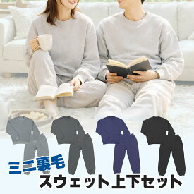 スウェット ルームウェア パジャマ 上下セット 【公式・直販】 メンズ レディース 春 秋 ゆったり 大きいサイズ M-4L 無地 部屋着 男女兼用 ワンマイル トーマセンイ 56500