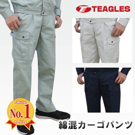 作業着 ズボン カーゴパンツ 【公式・直販】 大きいサイズ 作業服 作業ズボン 作業パンツ ワンタック 吸汗 速乾 通気性 ゆったり ユニホーム 【 ウエスト 70 73 76 79 82 85 88 91 95 100 105 110 115 120 125 130 】トーマセンイ TEAGLES 7661
