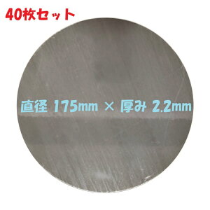 �۔� S55C 40���Z�b�g �|�i�@�B�\���p�Y�f�|�j���a 175mm �� 2.2mm �ی` �S��