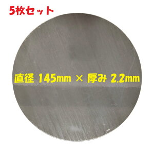 �۔� S55C 5���Z�b�g �|�i�@�B�\���p�Y�f�|�j���a 145mm �� 2.2mm �ی` �S��