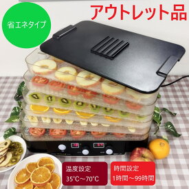 数量限定 アウトレット プチマレンギスケルトン TTM-435ST 食品乾燥機　フードドライヤー　ドライフード　ドライフルーツ　ビーフジャーキー　ジャーキー