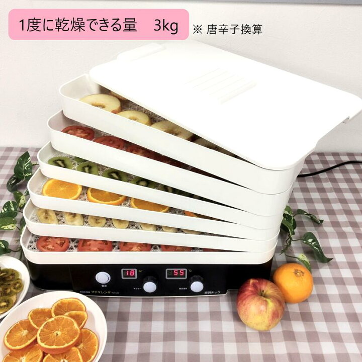 楽天市場】プチマレンギ TTM-435S フードドライヤー 食品乾燥機 ドライ  