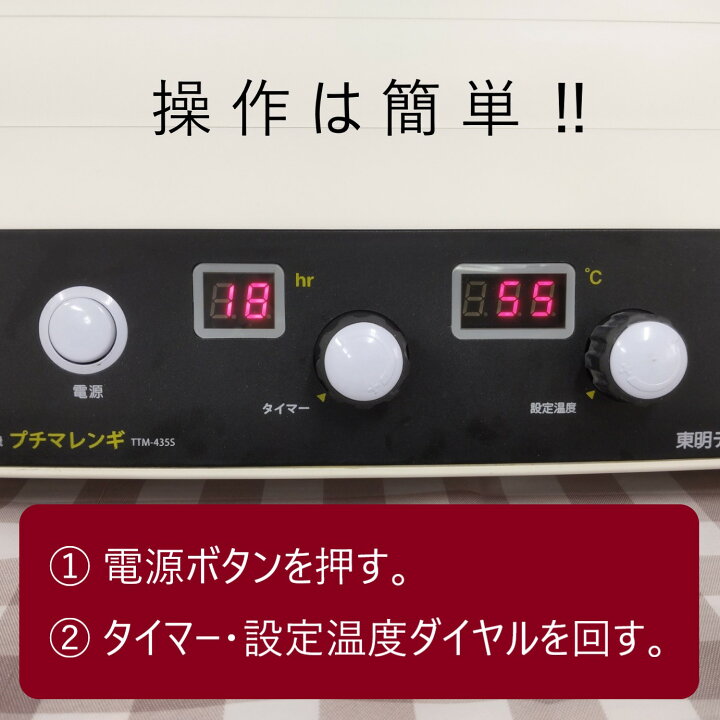 楽天市場】プチマレンギ TTM-435S フードドライヤー 食品乾燥機 ドライ 