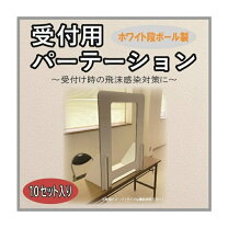 楽天市場】フィルム窓付き段ボールパーテーション 大の通販