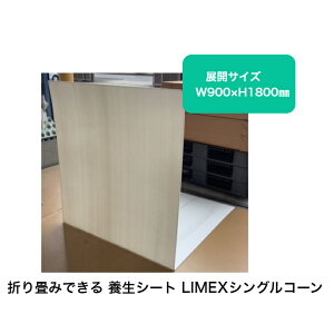 {V[g ܂݂ł{V[g LIMEXVOR[@5Zbg ܂݃TCY 900mm×900mm WJTCY 900mm×1800mm DIY { { Ǘ{ tH[ zf