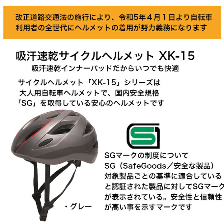 一部予約！】 大きめ 自転車用ヘルメット XL ホワイト SGマーク