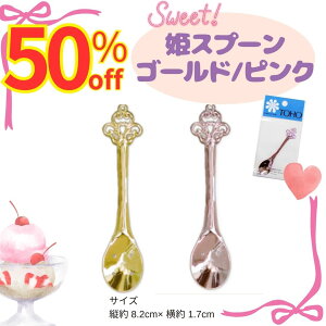 Ԍ50OFFPXv[yg[z[r[YFt@Ng[z