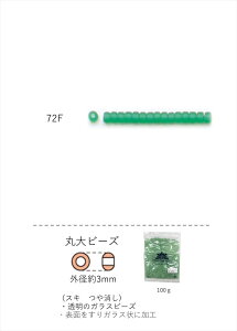 ۑr[Y 3mm(XL )@NO.72F 100g eʃpbN@(NO.72F )@yg[z[r[YFt@Ng[z (TOHO OXr[Y p[c)