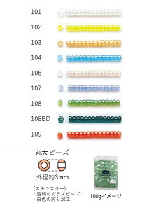 ۑr[Y 3mm(XLX^[)@NO.101`109 100g eʃpbN@(NO.101 102 103 104 106 107 108 108BD 109 )@yg[z[r[YFt@Ng[z (TOHO OXr[Y p[c)