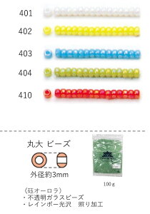 ۑr[Y 3mm(MNI[)@NO.401`410 100g eʃpbN@(NO.401 402 403 404 410 )@yg[z[r[YFt@Ng[z (TOHO OXr[Y p[c) S r[YhJ { i 