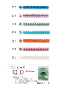 ۑr[Y 3mm(FX^[)@NO.932`981 100g eʃpbN@(NO.932 935 953 954 957 959 981 )@yg[z[r[YFt@Ng[z (TOHO OXr[Y p[c)