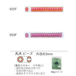 ۑr[Y 3mm(FX^[@)@ 100g eʃpbN@(NO.925F 959F )@yg[z[r[YFt@Ng[z (TOHO OXr[Y p[c)