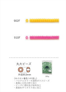 ۑr[Y 3mm(ZCF)@NO.902F`910F 100g eʃpbN@(NO.902F 910F )@yg[z[r[YFt@Ng[z (TOHO OXr[Y p[c) S r[YhJ { i 