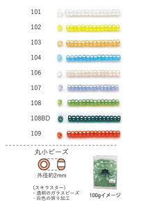 ۏr[Y 2`2.3mm(XLX^[)@NO.101`109 100g eʃpbN@(NO.101 102 103 104 106 107 108 108BD 109 )@yg[z[r[YFt@Ng[z (TOHO OXr[Y p[c) S r[YhJ 