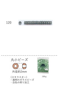 ۏr[Y 2`2.3mm(XLX^[)@NO.120 100g eʃpbN@(NO.120 )@yg[z[r[YFt@Ng[z (TOHO OXr[Y p[c)