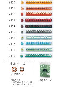yX[p[SALESiP10{ 12/11 01:59܂Łzۏr[Y 2`2.3mm(⃁bL)@NO.2110`2119 100g eʃpbN@(NO.2110 2111 2112 2113 2114 2115 2116 2117 2118 2119 )@yg[z[r[YFt@Ng[z