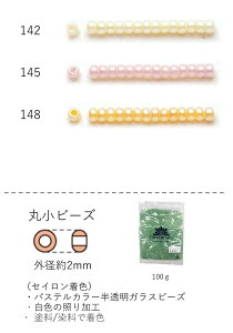 ۏr[Y 2`2.3mm(ZCF)@NO.142`148 100g eʃpbN@(NO.142 145 148 )@yg[z[r[YFt@Ng[z (TOHO OXr[Y p[c)