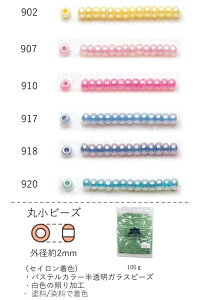 yX[p[SALESiP10{ 12/11 01:59܂Łzۏr[Y 2`2.3mm(ZCF)@NO.902`920 100g eʃpbN@(NO.902 907 910 917 918 920 )@yg[z[r[YFt@Ng[z (TOHO OXr[