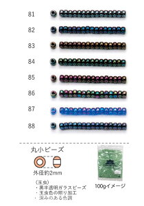 ۏr[Y 2`2.3mm(ʒ)@NO.81`88 100g eʃpbN@(NO.81 82 83 84 85 86 87 88)@yg[z[r[YFt@Ng[z (TOHO OXr[Y p[c) S r[YhJ  ψ { 