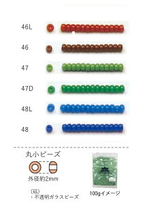 ۏr[Y 2`2.3mm(MN)@NO.46L`48 100g eʃpbN@(NO.46L 46 47 47D 48L 48)@yg[z[r[YFt@Ng[z (TOHO OXr[Y p[c) S r[YhJ  ψ { 