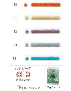 ۏr[Y 2`2.3mm(MN)@NO.50`55 100g eʃpbN@(NO.50 51 52 53 55 )@yg[z[r[YFt@Ng[z (TOHO OXr[Y p[c) S r[YhJ  ψ { i 