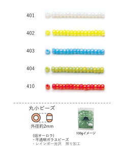 ۏr[Y 2`2.3mm(MNI[)@NO.401`410 100g eʃpbN@(NO.401 402 403 404 410 )@yg[z[r[YFt@Ng[z (TOHO OXr[Y p[c)