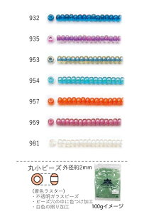 ۏr[Y 2`2.3mm(FX^[)@NO.932`981 100g eʃpbN@(NO.932 935 953 954 957 959 981 )@yg[z[r[YFt@Ng[z (TOHO OXr[Y p[c) S r[YhJ  