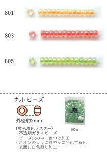 ۏr[Y 2`2.3mm(uFX^[)@NO.801`805 100g eʃpbN@(NO.801 803 805 )@yg[z[r[YFt@Ng[z (TOHO OXr[Y p[c)