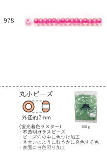 ۏr[Y 2`2.3mm(uFX^[)@NO.978 100g eʃpbN@(NO.978 )@yg[z[r[YFt@Ng[z (TOHO OXr[Y p[c) S r[YhJ  ψ { i 