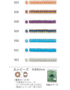 ۏr[Y 2`2.3mm(FI[)@NO.924`952 100g eʃpbN@(NO.924 926 928 929 930 931 952 )@yg[z[r[YFt@Ng[z (TOHO OXr[Y p[c) S r[YhJ  