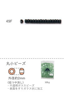 ۏr[Y 2`2.3mm(MN)@NO.49F 100g eʃpbN@(NO.49F )@yg[z[r[YFt@Ng[z (TOHO OXr[Y p[c) S r[YhJ  ψ { i 