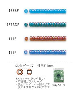 ۏr[Y 2`2.3mm(XLI[@)@NO.163BF`178F 100g eʃpbN@(NO.163BF 167BDF 177F 178F)@yg[z[r[YFt@Ng[z (TOHO OXr[Y p[c)