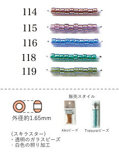ACRr[Y Aiko beads@(EōĩV_[r[Y ~^)3g@560 (NO.114 115 116 118 119)@ yg[z[r[YFt@Ng[z (TOHO OXr[Y p[c)