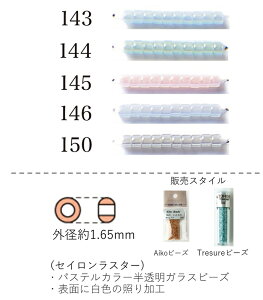 ACRr[Y Aiko beads@(EōĩV_[r[Y ~^)3g@560 (NO.143 144 145 146 150)@ yg[z[r[YFt@Ng[z (TOHO OXr[Y p[c) ψ i { X