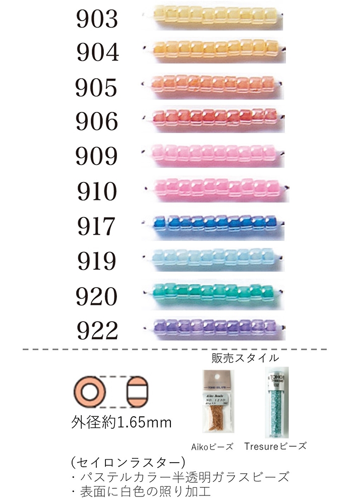 楽天市場】アイコビーズ Aiko beads (世界最高品質のシリンダービーズ