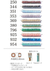 �A�C�R�r�[�Y Aiko beads�@(���E�ō��i���̃V�����_�[�r�[�Y �~���^)3g�@560�� (NO.250 344 351 353 369 380 796 925 932 954)�@ �y�g�[�z�[�r�[�Y�����F�t�@�N�g���[�����z (TOHO �O���X�r�[�Y �p�[�c) �ψ� ��