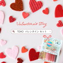＜バレンタインセット＞ 【トーホービーズ公式：ファクトリー直送】 (TOHO グラスビーズ パーツ)