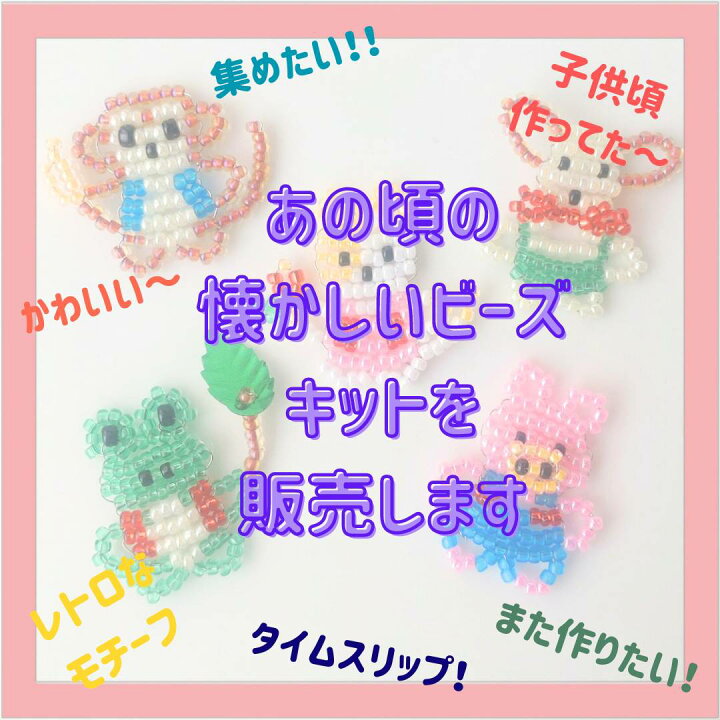 楽天市場】【懐かしい！ワイヤービーズのビーズランド 