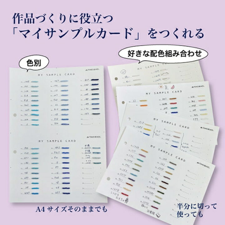 楽天市場】マイサンプルカード 自分でつくるサンプルカード5枚1組 