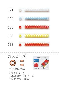 丸大ビーズ(ギョクラスター) 糸通し1m(約480粒) NO.121〜129(NO.121 124 125 128 129) 【トーホービーズ公式:ファクトリー直送】 (TOHO グラスビーズ パーツ) 初心者 ビーズ刺繍 日本製 上品 小物 業務用