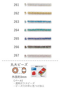 �ۑ�r�[�Y(�p�[��) ���ʂ�30m��(��14,400��) NO.261�`267(NO.261 262 263 264 265 266 267) �y�g�[�z�[�r�[�Y�����F�t�@�N�g���[�����z (TOHO �O���X�r�[�Y �p�[�c)