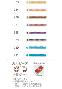 ۑr[YiFI[j ʂ30m(14,400) (NO.923 924 926 927 928 929 930 931) yg[z[r[YFt@Ng[z (TOHO OXr[Y p[c)