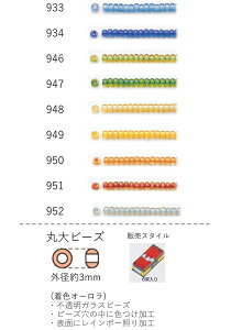 ۑr[YiFI[j ʂ30m(14,400) (NO.933 934 946 947 948 949 950 951 952) yg[z[r[YFt@Ng[z (TOHO OXr[Y p[c)