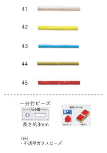 |r[Y ( ꕪ 3mm)@ʂ1mpbN(330) (NO.41 42 43 44 45 )yg[z[r[YFt@Ng[z (TOHO OXr[Y p[c) S {  i   r[YhJ