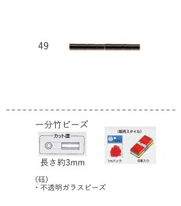 |r[Y ( ꕪ 3mm)@ʂ1mpbN(330) (NO.49)yg[z[r[YFt@Ng[z (TOHO OXr[Y p[c) S {  i   r[YhJ