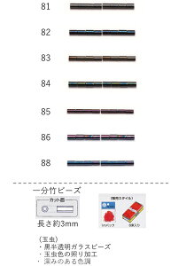 |r[Y ( ꕪ 3mm)@ʂ1mpbN(330) (NO.81 82 83 84 85 86 88 )yg[z[r[YFt@Ng[z (TOHO OXr[Y p[c) S {  i   r[YhJ