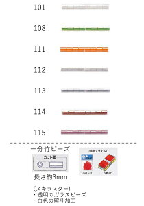 |r[Y ( ꕪ 3mm)@ʂ1mpbN(330) (NO.101 108 111 112 113 114 115 )yg[z[r[YFt@Ng[z (TOHO OXr[Y p[c) S {  i   r[YhJ