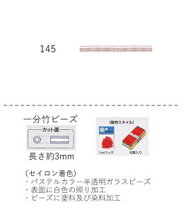 |r[Y ( ꕪ 3mm)@ʂ1mpbN(330) (NO.145)yg[z[r[YFt@Ng[z (TOHO OXr[Y p[c) S {  i   r[YhJ