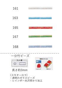 |r[Y ( ꕪ 3mm)@ʂ1mpbN(330) (NO.161 163 165 167 168 )yg[z[r[YFt@Ng[z (TOHO OXr[Y p[c) S {  i   r[YhJ
