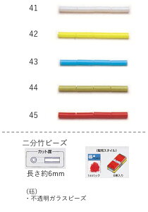 |r[Y (  6mm)@ʂ1mpbN(155) (NO.41 42 43 44 45 )yg[z[r[YFt@Ng[z (TOHO OXr[Y p[c) S {  i   r[YhJ